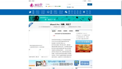 潮品会_品牌时尚门户网站