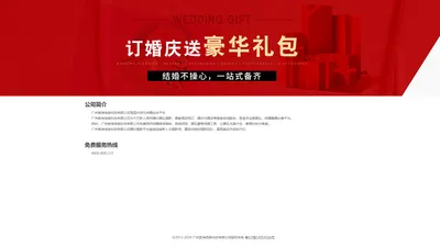 广州喜淘信息科技有限公司