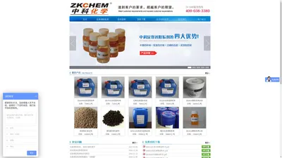 反渗透阻垢剂-ZKCHEM中科化学