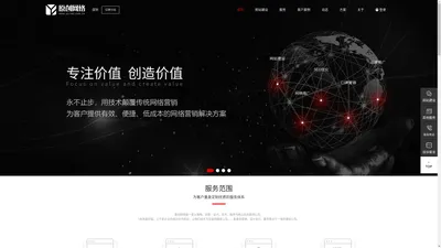 企业网站建设_专业网站建设推广_SEO关键词排名优化_网站建设开发公司-原创网络