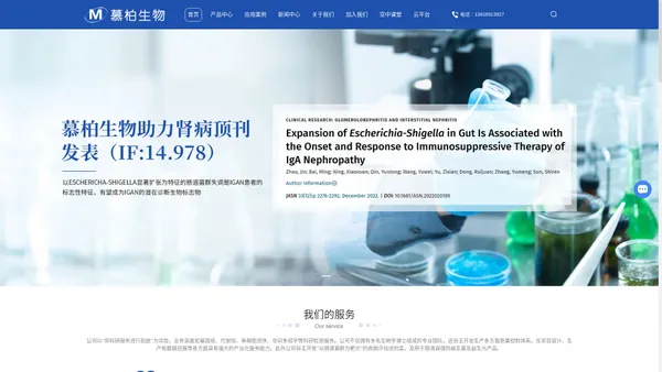 宏基因组测序-代谢组检测-单细胞转录组-上海慕柏生物医学科技有限公司