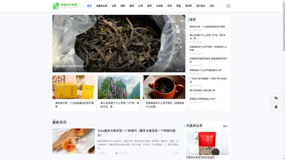 凤凰单丛茶网