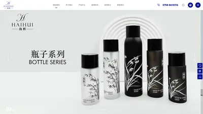 广东海辉塑胶制品有限公司_化妆品包装_化妆品包材_彩妆包材