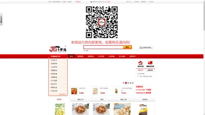 丁老头-安徽丁氏食品工贸有限公司 - 购物商城 Powered by Hishop