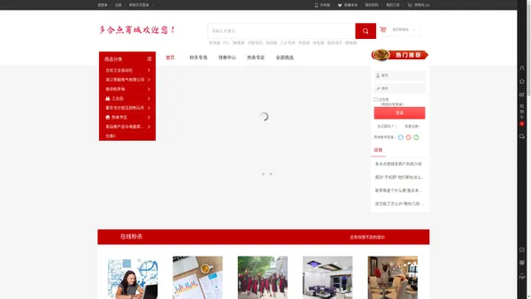 多合点商城|多合点工控电猫官方商城