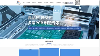 快联电路_高品质,多层PCB定制,PCB生产及SMT贴片一站式服务