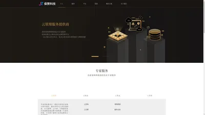 俱赞科技 | 云管理服务提供商 | Managed Service Provider (MSP)