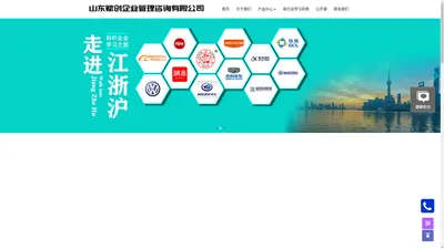 山东赋创企业管理咨询有限公司