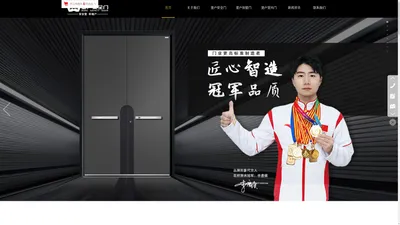 堡户安全门 -CCTV展播品牌防盗安全门智能入户门_堡户门业 