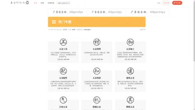 五金工具论坛 - 材料配件 - 零件加工 - 五金修配网   