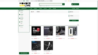 Wonderline玩得来线上商城 - Powered by ECShop