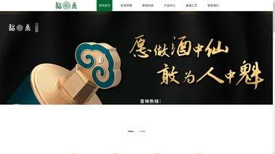 祥康酒业集团 - 贵州茅台镇酱香型白酒品牌