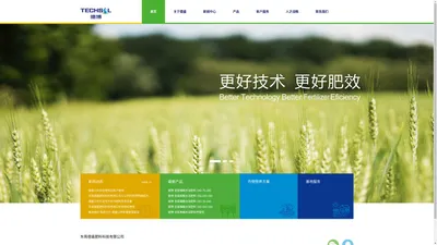 
	TECHSL 德博 - 东莞德盛肥料科技有限公司
