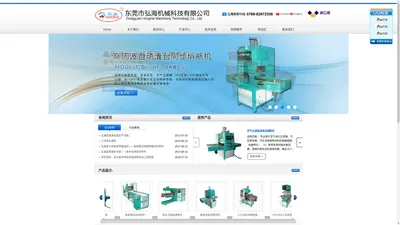 链条式送料高周波,高周波皮带机,高周波包装机,遮阳板高周波熔接机,空气过滤袋熔断机,高周波螺丝埋植机,自动转盘式高周波机,自动拉料高周波机,高频挡板熔接机,高周波封口机,膜结构焊接机