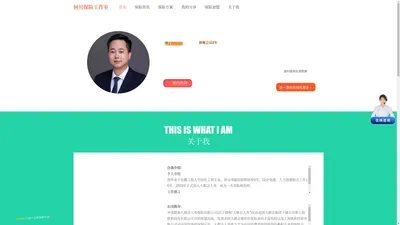 杭州大都会人寿_杭州【买保险_保险咨询_保险投保_商业保险】_何川 