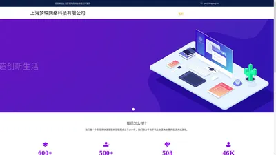 上海梦琛网络科技有限公司