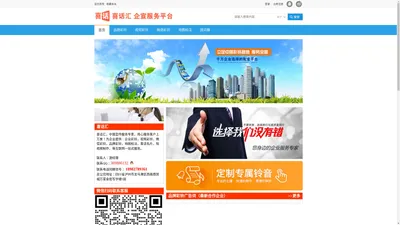 彩铃基地喜话汇【官方网站】品牌彩铃,视频彩铃,企业彩铃,微信彩铃,微信铃声,彩铃定制平台   