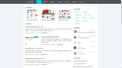 计算机技术分享 - 网站源码模板免费下载_网站建设教程学习_建站软件分享