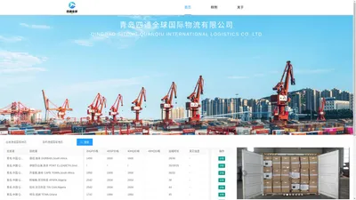 四通全球STL-SHIPPING