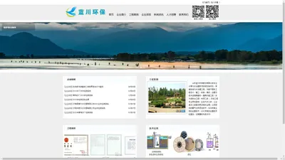 山东蓝川环保股份有限公司