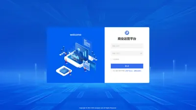 商业运营平台