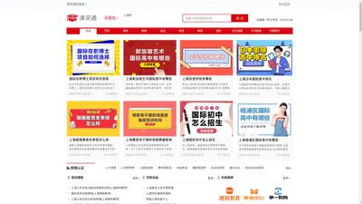 课灵通(www.eduklt.com):培训机构汇总招生平台