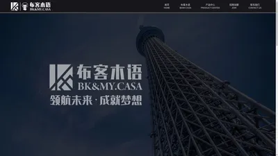 布客木语【官方网站】-成都四叶草家居有限公司