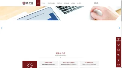 家族财富管理之道_家族信托_家族办公室_私募基金_新财道官网