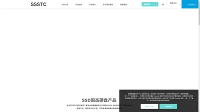 建兴储存科技SSSTC｜工业级｜企业级｜固态硬盘SSD产品｜SATA、Nvme |