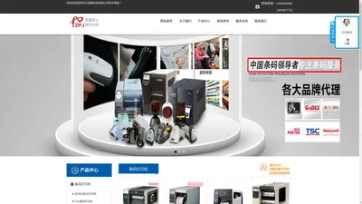 深圳市正品嘉科技有限公司