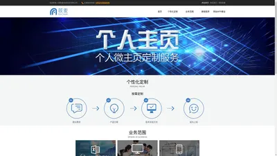 Excel开发|Word开发|网站设计|APP开发|微信小程序|金融数据分析|网站建设-上海筱麦信息科技有限公司，定制您的互联网