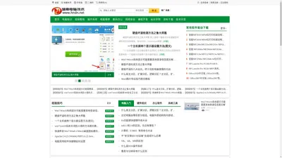 湖南电脑技术网_电脑知识_视频教程_电脑维修学习资料免费分享网站