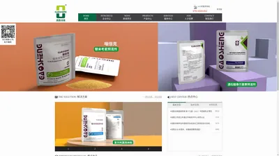 江西高胜动物保健品有限公司|江西高胜|高胜动保|动物保健品|平安动药|兽药|饲料|预混料|蓝耳病|高热病|猪病