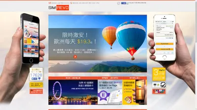 SIMREVO.COM — 世界各地上網SIM卡專門店