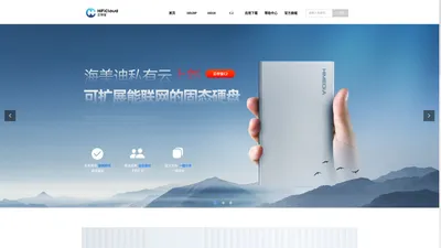 深圳市云存宝技术有限公司-移动首页