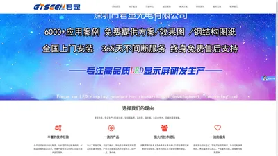 LED软屏 LED地砖屏 LED透明屏 小间距LED显示屏定制厂家 深圳市君显光电有限公司