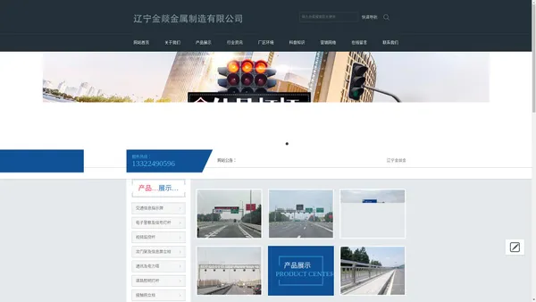 视频监控杆,警示牌,道路交通立杆,高速公路标志牌, 龙门架限高杆厂家-金燚金属