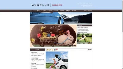 Winplus 深圳市品王实业有限公司