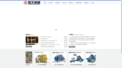 空心砖机模具_透水砖机_免烧砖机模具_水泥砖机_彩砖机 - 泉州哈文机械有点公司