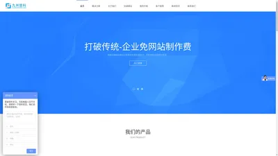 APP开发_小程序开发_软件定制-【北京九州慧科信息技术有限公司】