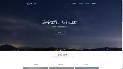 北京必上科技有限公司-移动通信及企业上云解决方案服务商 短信 彩信 视频短信 阿里云 腾讯云 华为云及解决方案