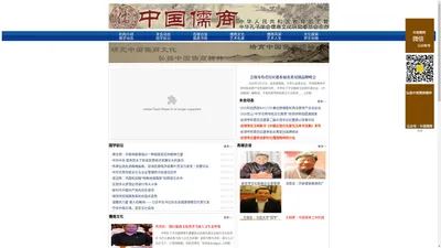 中华人民共和国教育部-中国儒商文化研究会