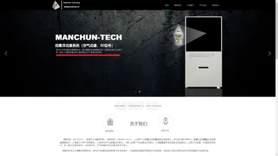 满春科技-全息成像 空气成像 侧悬浮成像 独家研发 专利产品 全国代理