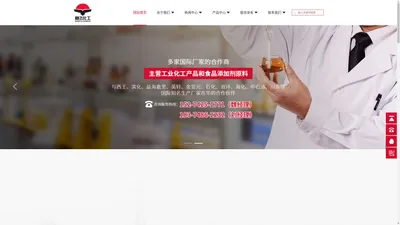 
    长沙化工生产企业_湖南化工原料厂家 - 长沙鹏飞化工贸易有限公司
