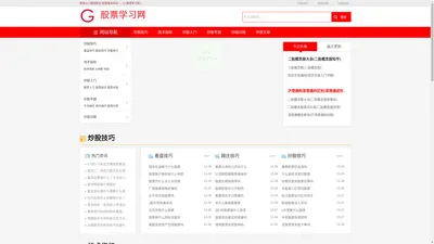 股票入门基础知识,股票基本知识,767股票学习网 - 股票学习网[沙洗面马桶网]