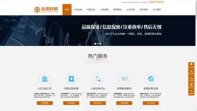云南生隆财税管理 代理记账公司——您身边的财税服务团队！