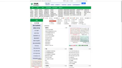 字帖网 