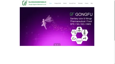 昆山共富洁净应用材料有限公司 Gongfu Hygenic Material Co.,Ltd