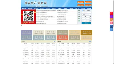 凌云房产信息网-凌云房产网-凌云二手房
