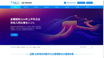 ERP系统|上海微明信息科技有限公司